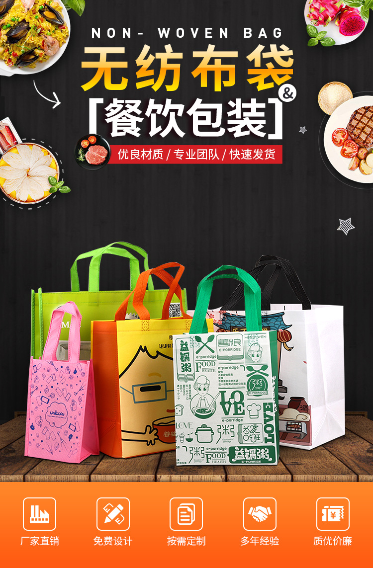 抚顺市无纺布袋无纺布手提环保袋定制