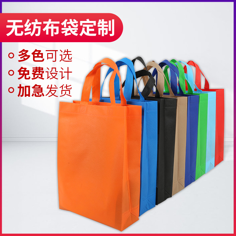 抚顺市无纺布手提袋定做