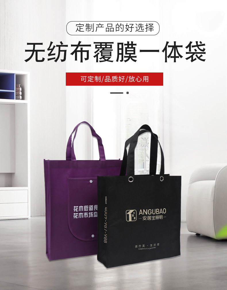 抚顺市无纺布袋厂联诚包装