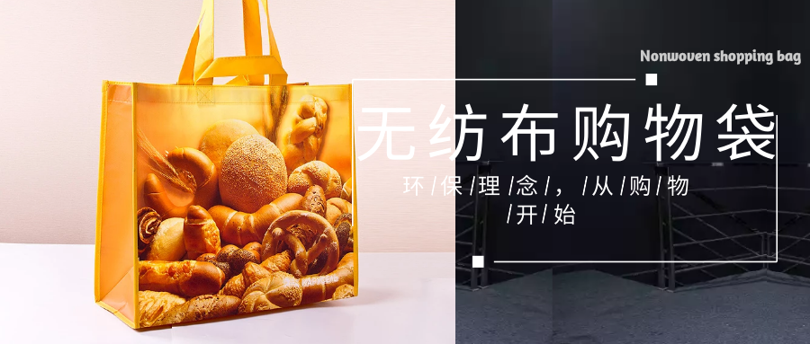 抚顺市为什么选择联诚无纺布购物袋？