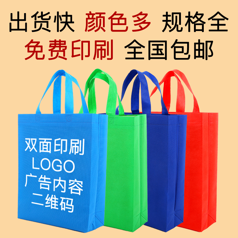 抚顺市无纺布手提袋定做