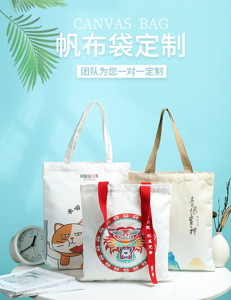 抚顺市帆布包批发空白手提