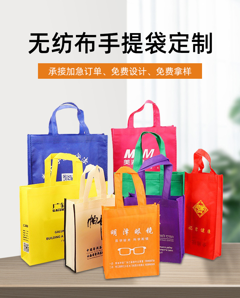 抚顺市无纺布购物袋无纺布手提袋定制