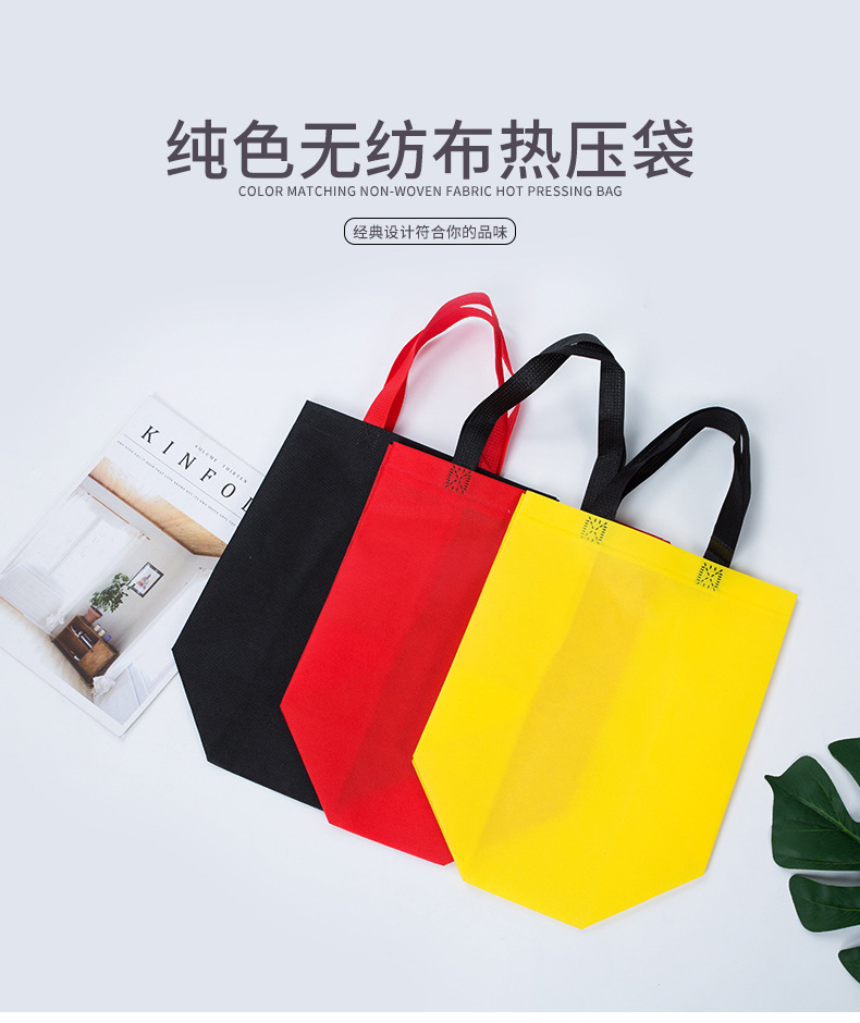 抚顺市热压无纺布袋纯色立体袋