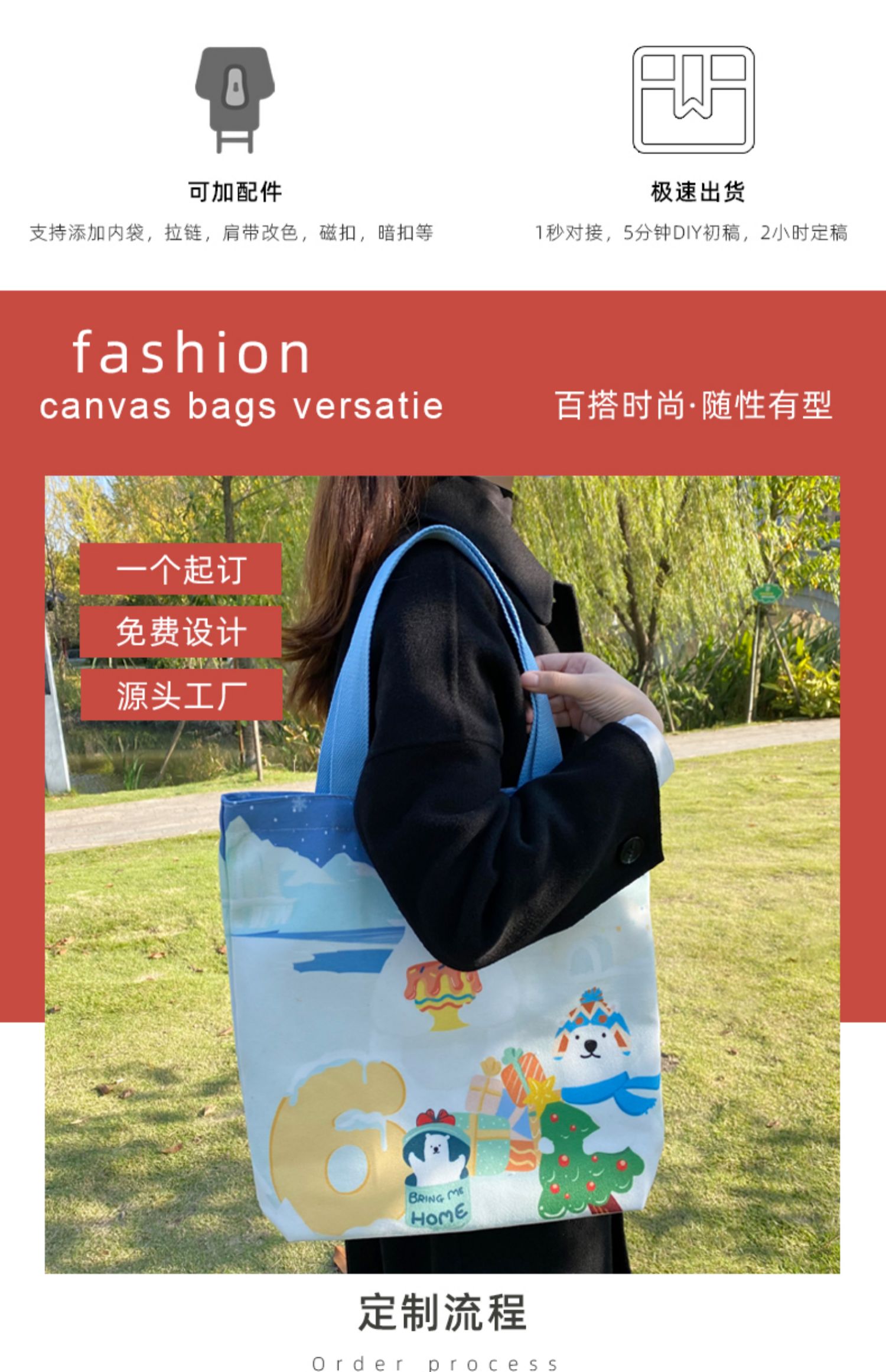 抚顺市帆布袋定制帆布包定做棉布袋子订做飘带图案环保购物袋印logo加急