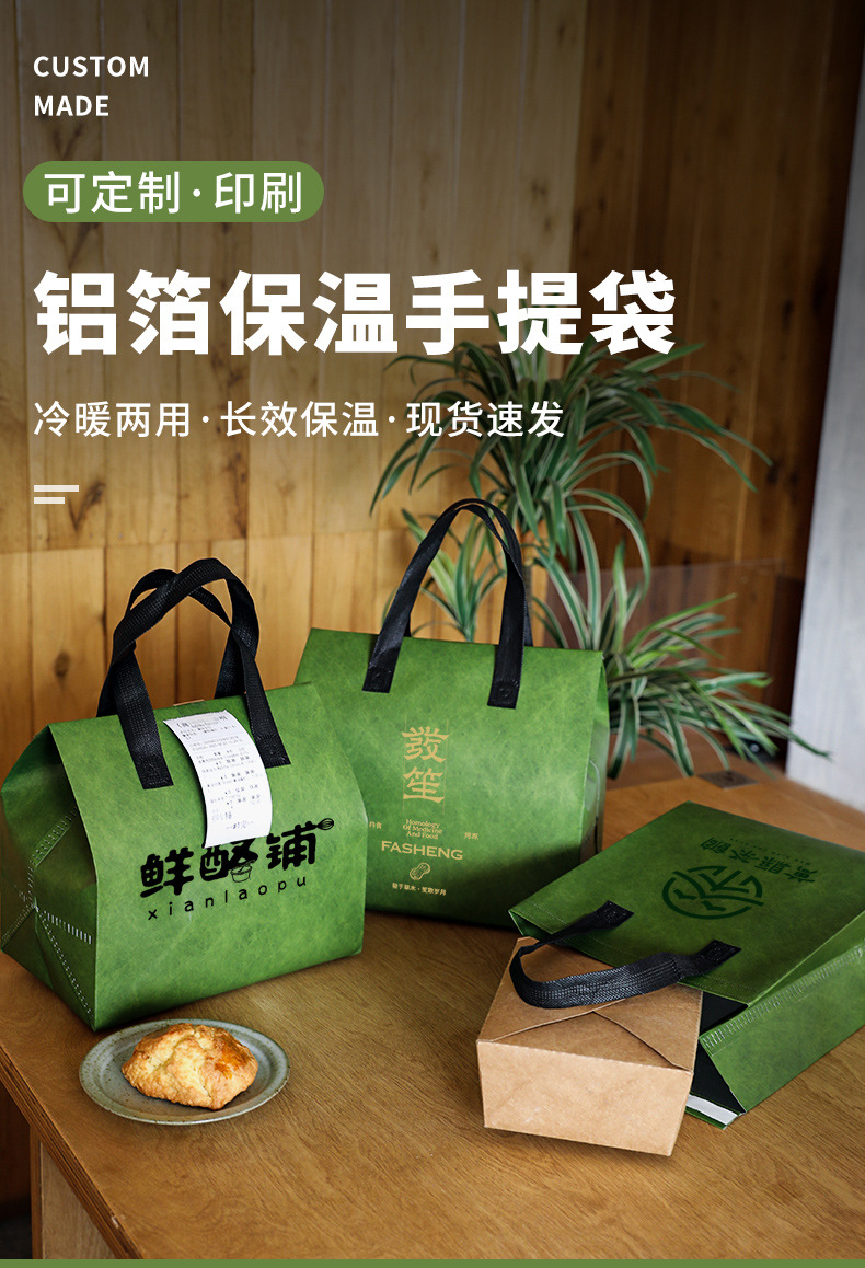抚顺市无纺布打包袋铝箔袋定制